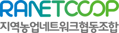 RANETCOOP 지역농업네트워크 협동조합
